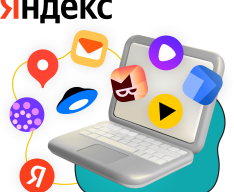 Яндекс сервисы - КИБЕРшкола программирования для детей, компьютерные курсы для школьников, начинающих и подростков - KIBERone г. Тропарево-Никулино