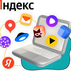 Яндекс сервисы - КИБЕРшкола программирования для детей, компьютерные курсы для школьников, начинающих и подростков - KIBERone г. Тропарево-Никулино