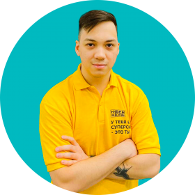 Ренат Ш. - КИБЕРшкола программирования для детей, компьютерные курсы для школьников, начинающих и подростков - KIBERone г. Тропарево-Никулино