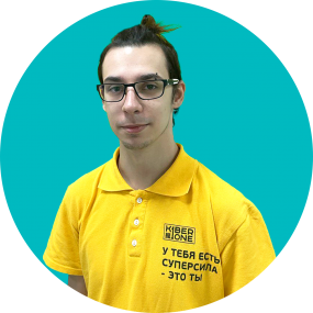 Кирилл В. - КИБЕРшкола программирования для детей, компьютерные курсы для школьников, начинающих и подростков - KIBERone г. Тропарево-Никулино