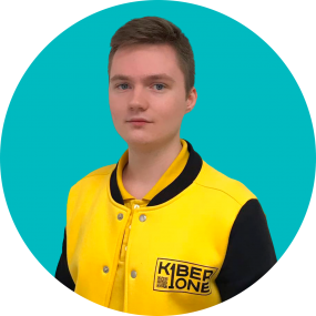 Даниил П. - КИБЕРшкола программирования для детей, компьютерные курсы для школьников, начинающих и подростков - KIBERone г. Тропарево-Никулино