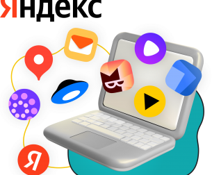 Яндекс сервисы - КИБЕРшкола программирования для детей, компьютерные курсы для школьников, начинающих и подростков - KIBERone г. Тропарево-Никулино