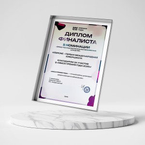 KIBERone – финалист главной образовательной премии страны «ММСО Премия года»!  - КИБЕРшкола программирования для детей, компьютерные курсы для школьников, начинающих и подростков - KIBERone г. Тропарево-Никулино